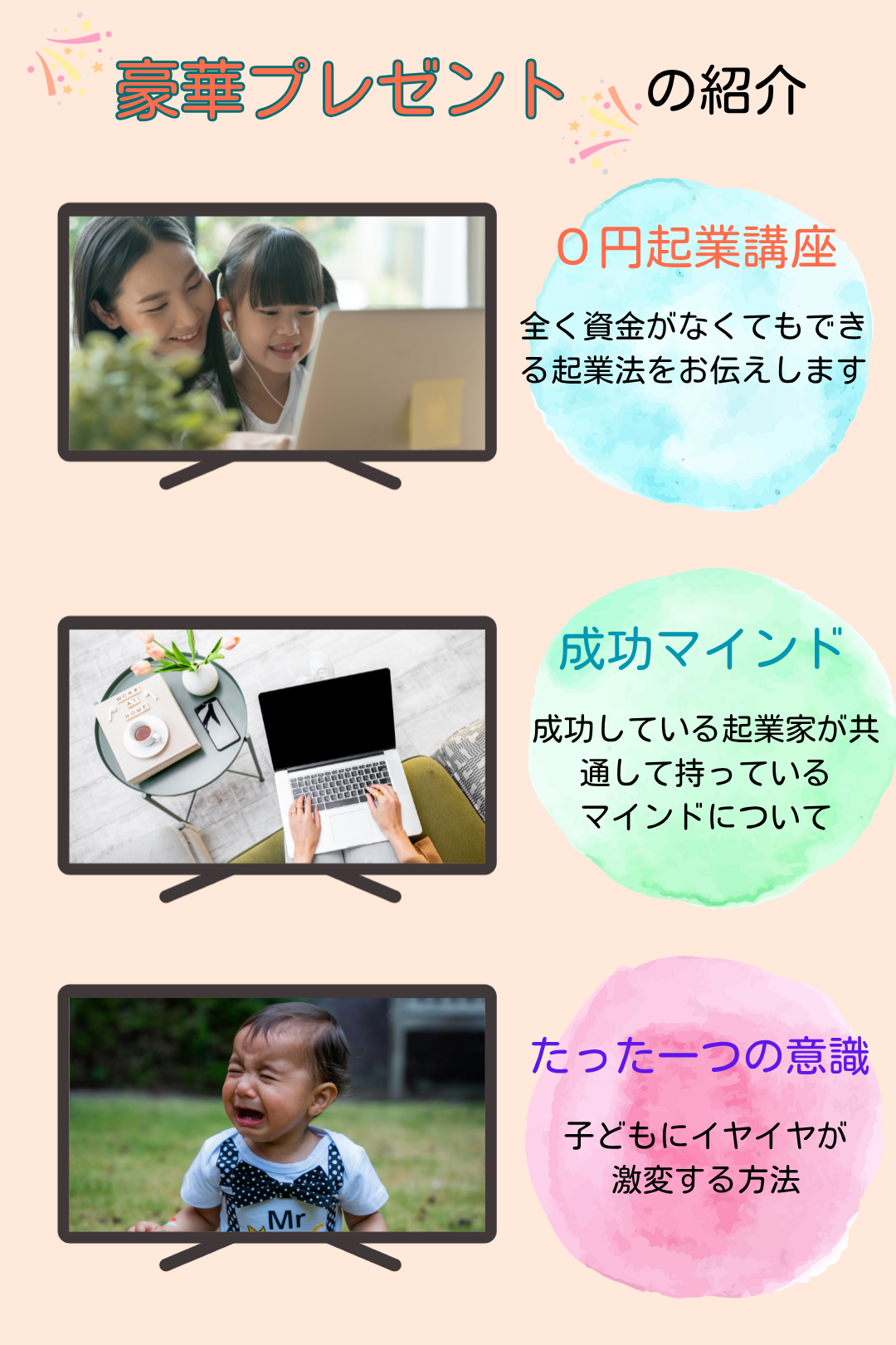 合格者限定プレゼント